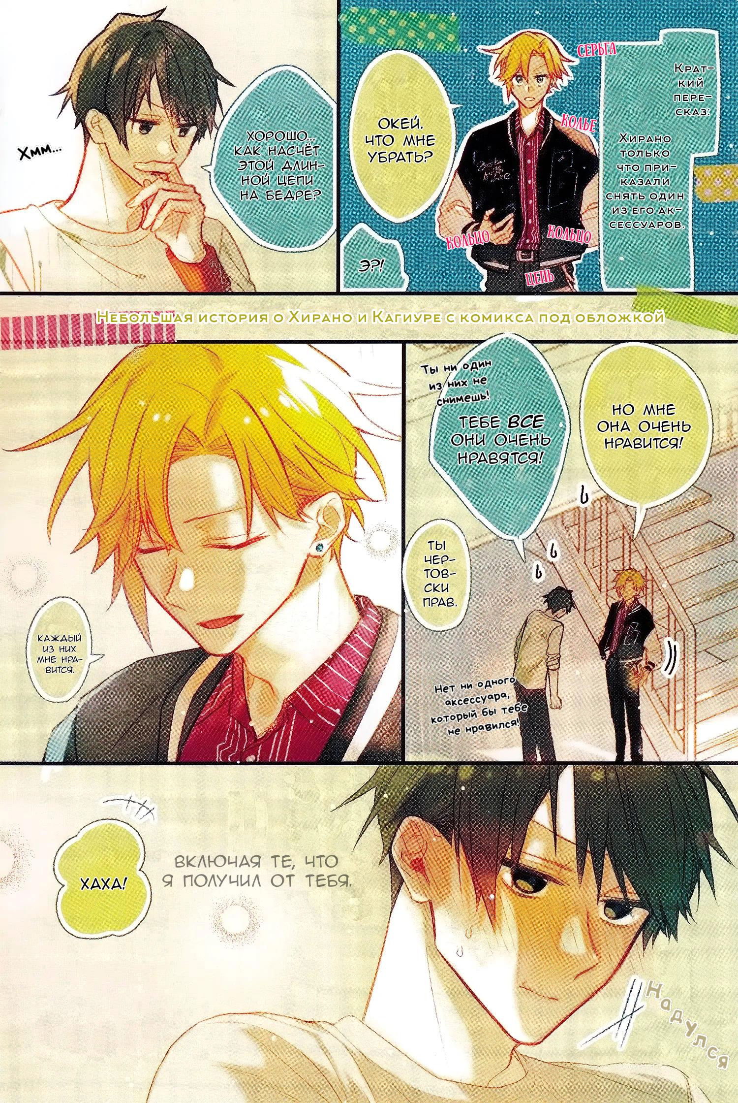 Манга Сасаки и Мияно - Глава 52.2 Страница 14