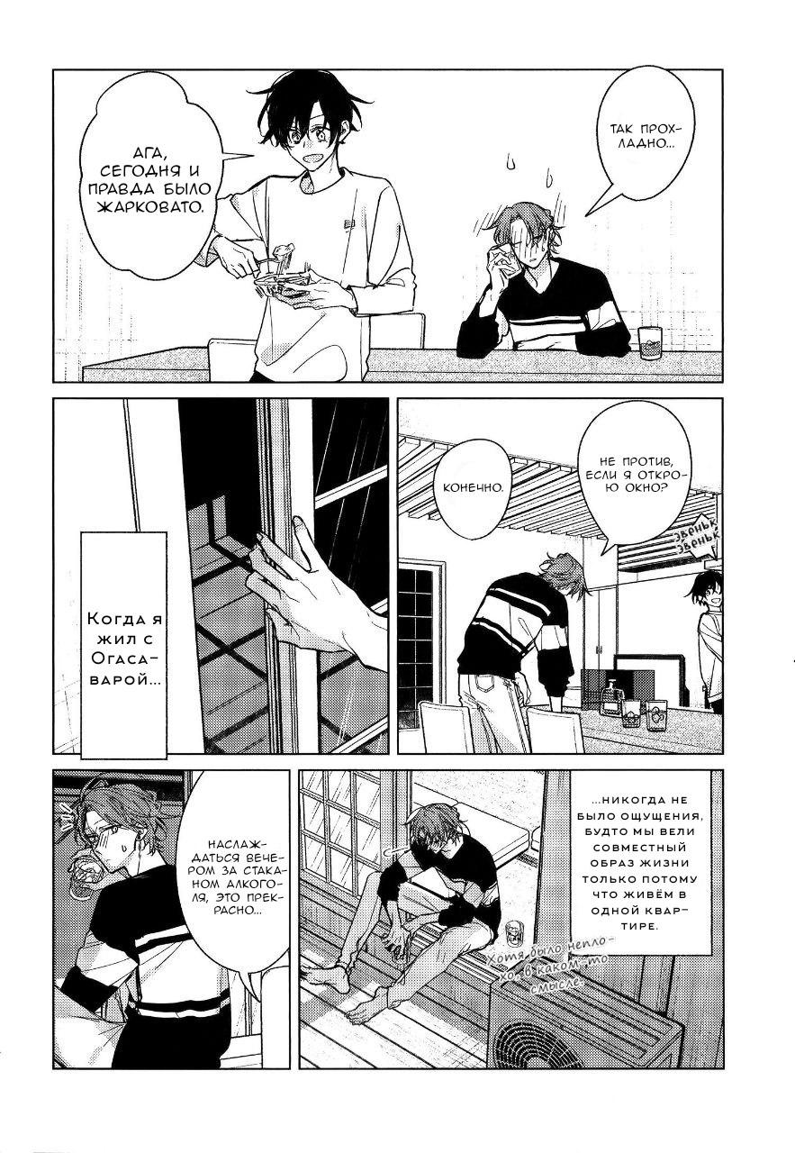 Манга Сасаки и Мияно - Глава 52.1 Страница 23