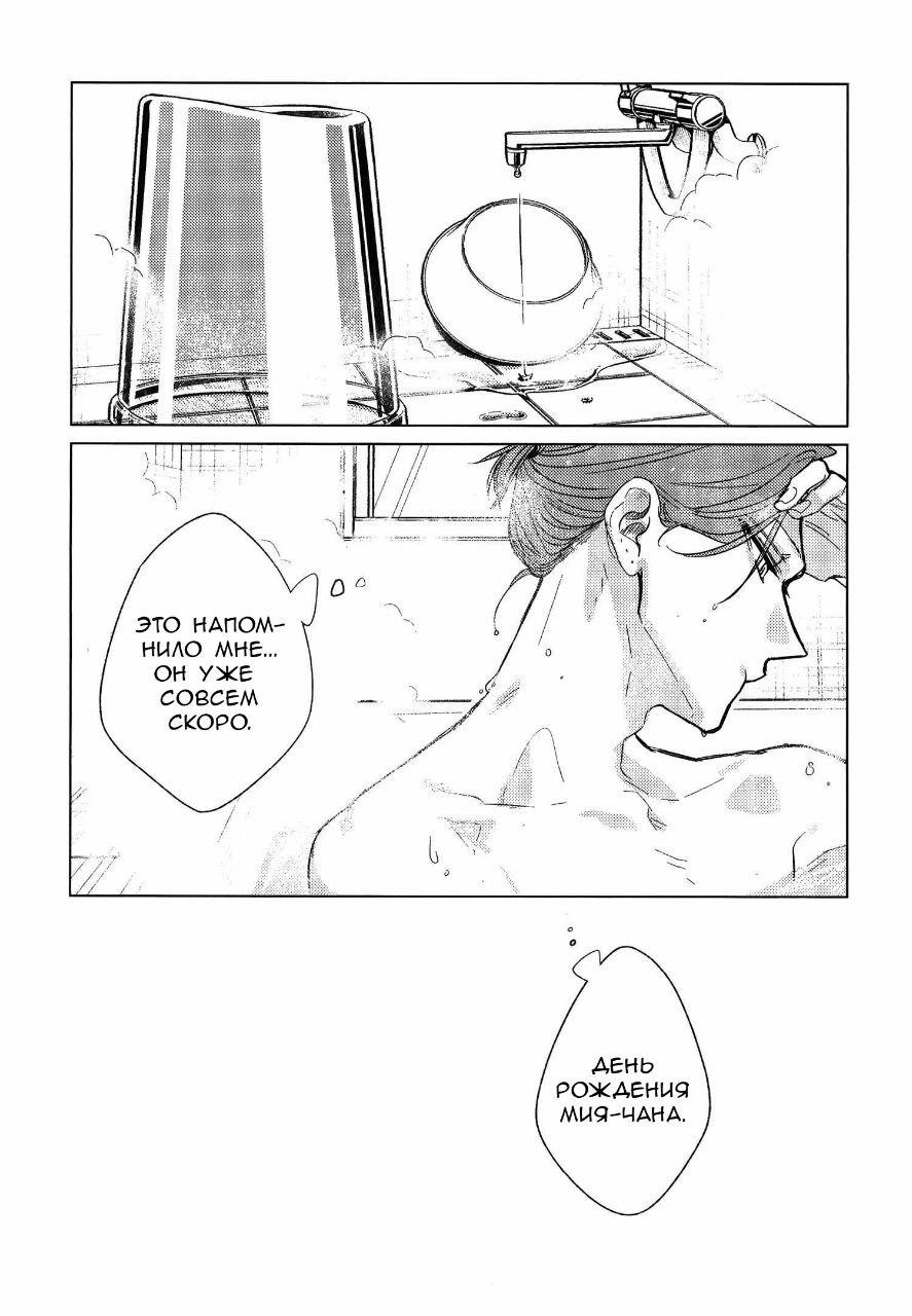 Манга Сасаки и Мияно - Глава 52.1 Страница 44