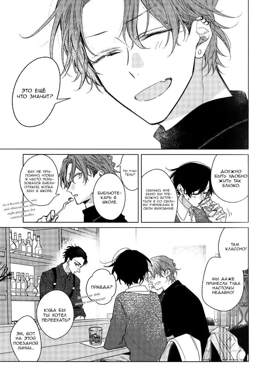 Манга Сасаки и Мияно - Глава 52.1 Страница 10