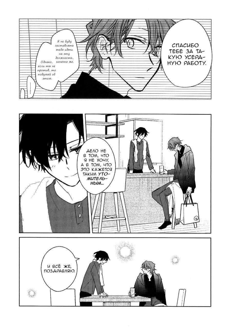 Манга Сасаки и Мияно - Глава 52.1 Страница 51