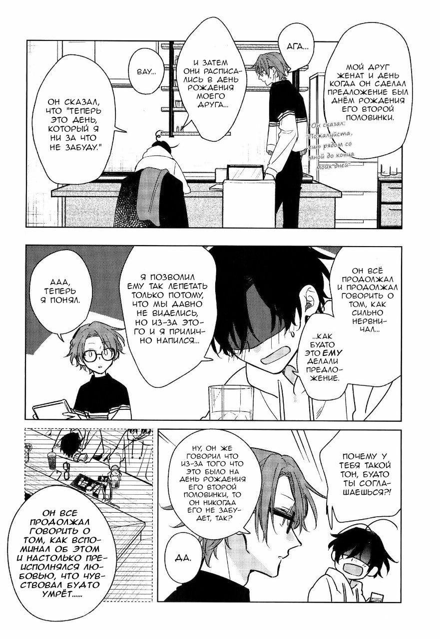 Манга Сасаки и Мияно - Глава 52.1 Страница 42