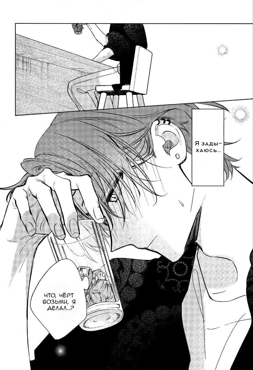 Манга Сасаки и Мияно - Глава 52.1 Страница 31