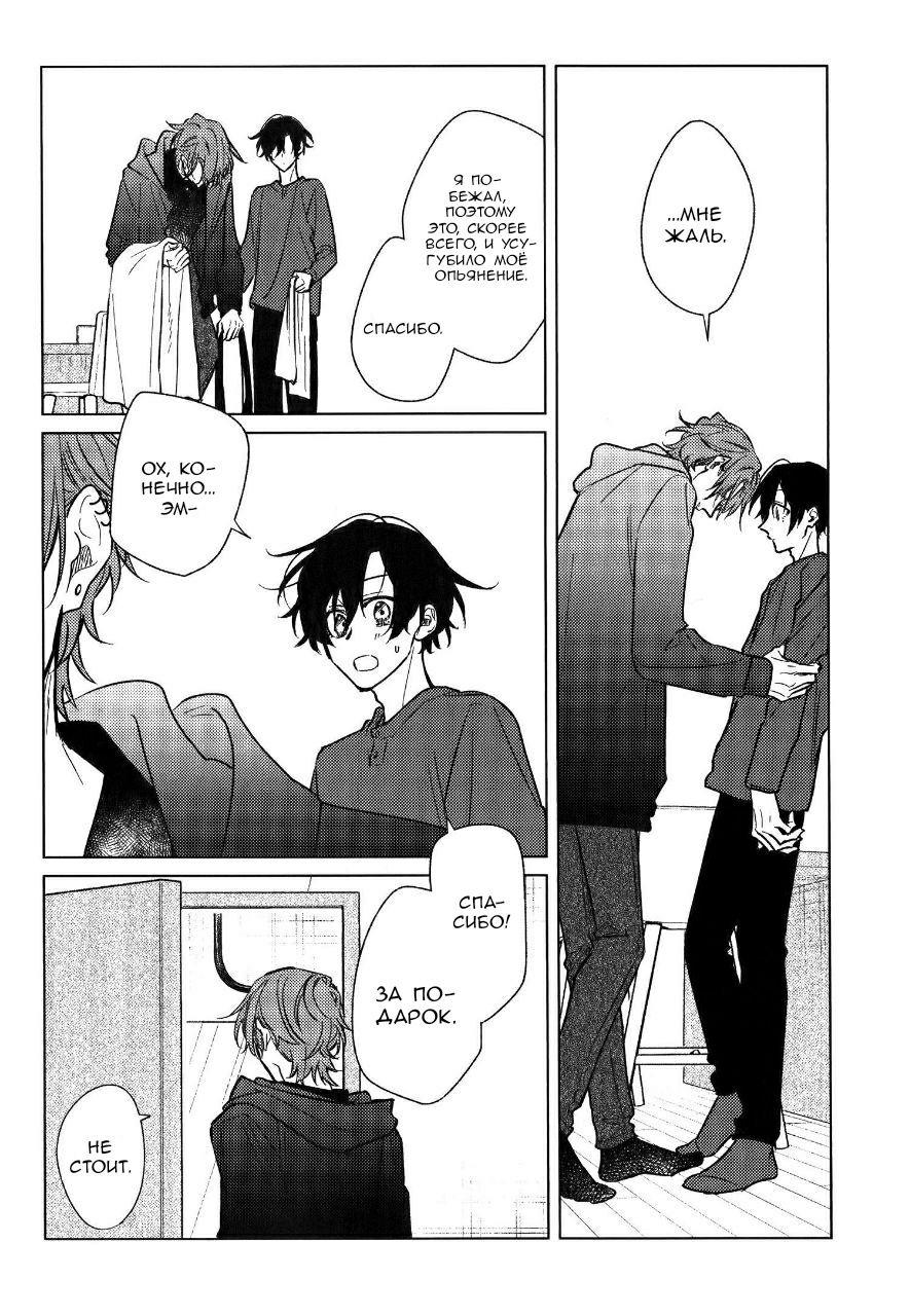 Манга Сасаки и Мияно - Глава 52.1 Страница 56