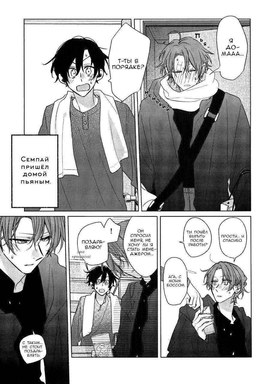 Манга Сасаки и Мияно - Глава 52.1 Страница 49