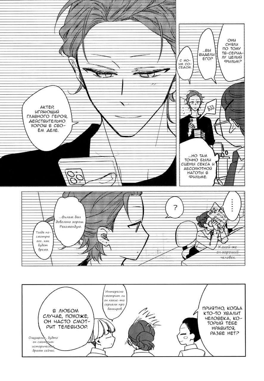 Манга Сасаки и Мияно - Глава 52.1 Страница 47