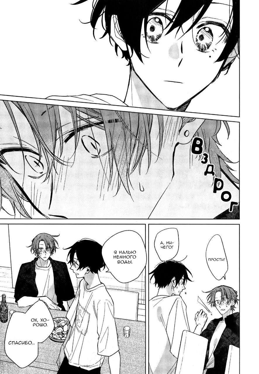 Манга Сасаки и Мияно - Глава 52.1 Страница 30