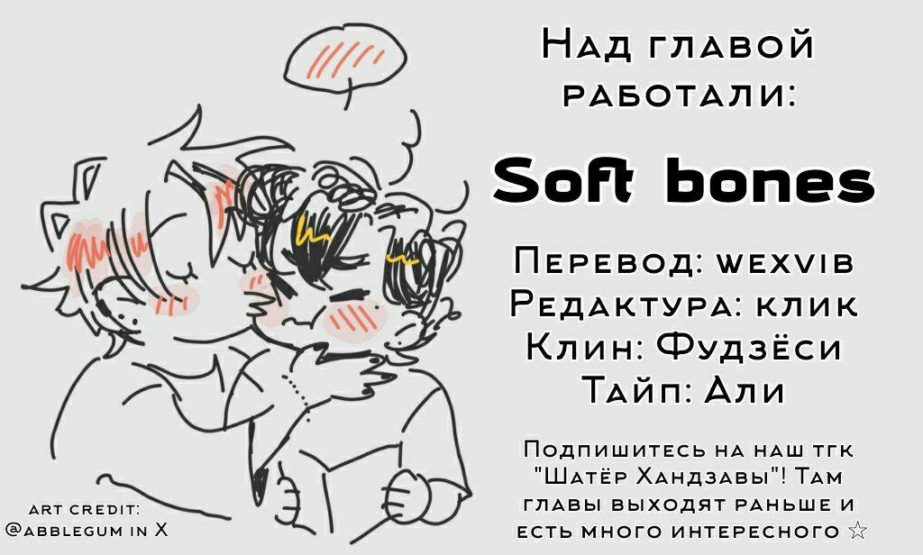 Манга Сасаки и Мияно - Глава 52.1 Страница 75