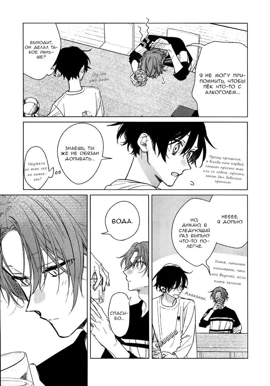 Манга Сасаки и Мияно - Глава 52.1 Страница 22