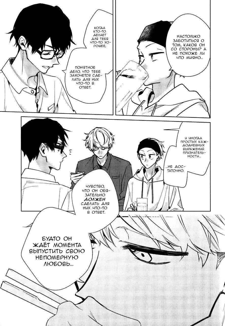 Манга Сасаки и Мияно - Глава 52.1 Страница 61