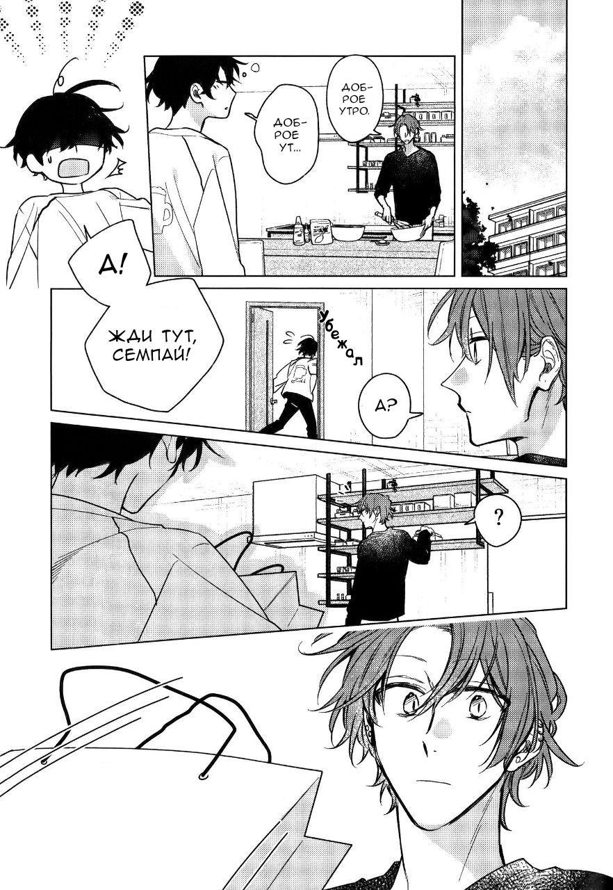 Манга Сасаки и Мияно - Глава 52.1 Страница 63