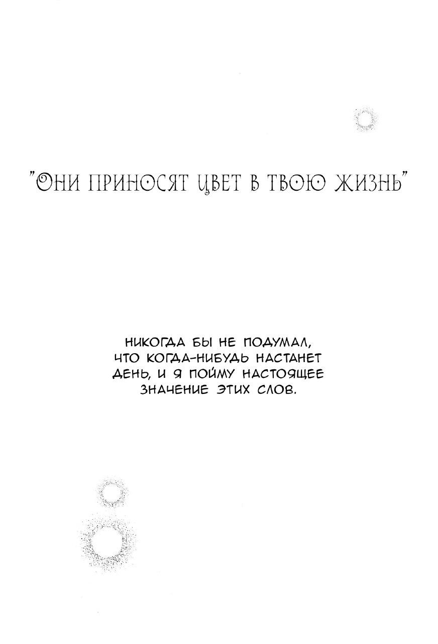 Манга Сасаки и Мияно - Глава 52.1 Страница 2