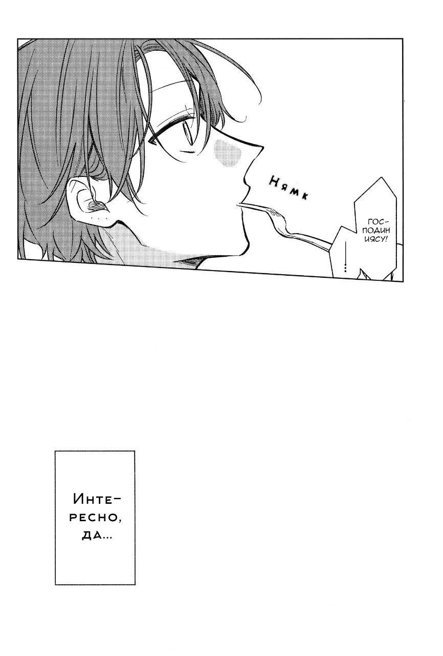 Манга Сасаки и Мияно - Глава 52.1 Страница 40