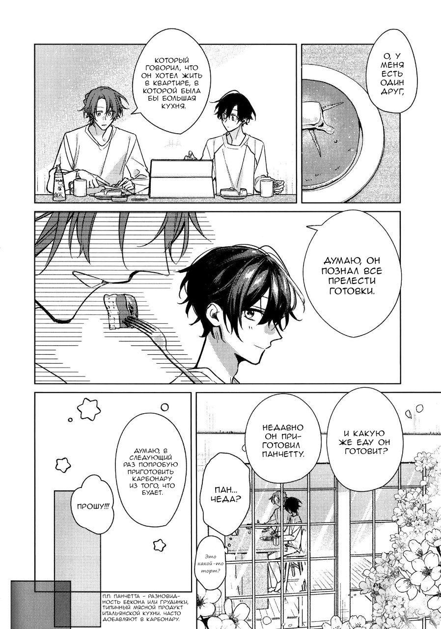 Манга Сасаки и Мияно - Глава 52.1 Страница 68