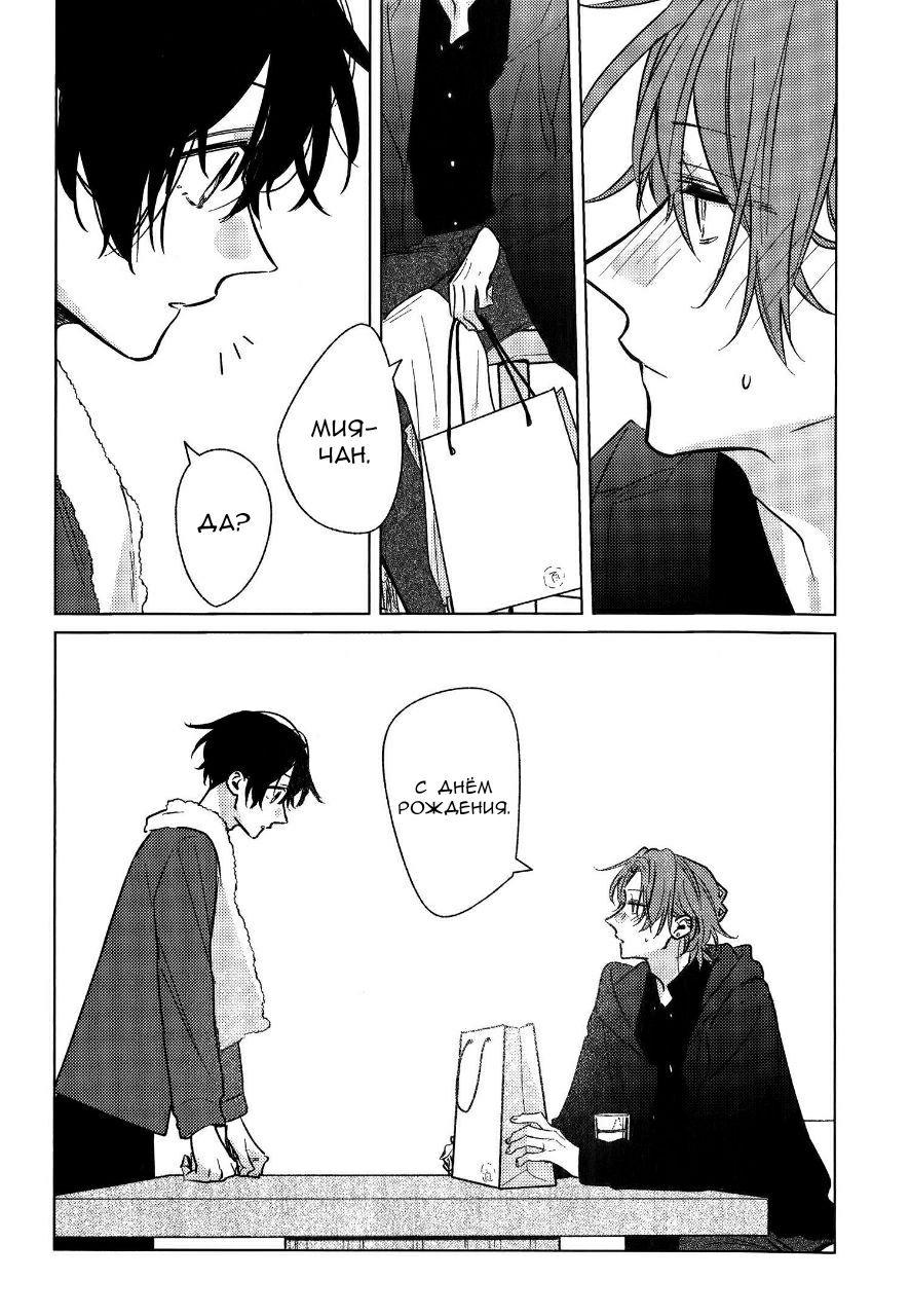 Манга Сасаки и Мияно - Глава 52.1 Страница 52