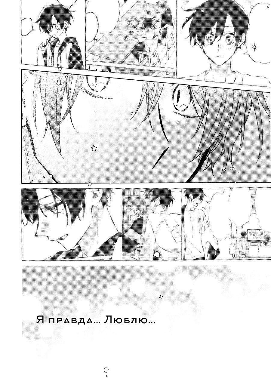 Манга Сасаки и Мияно - Глава 52.1 Страница 66