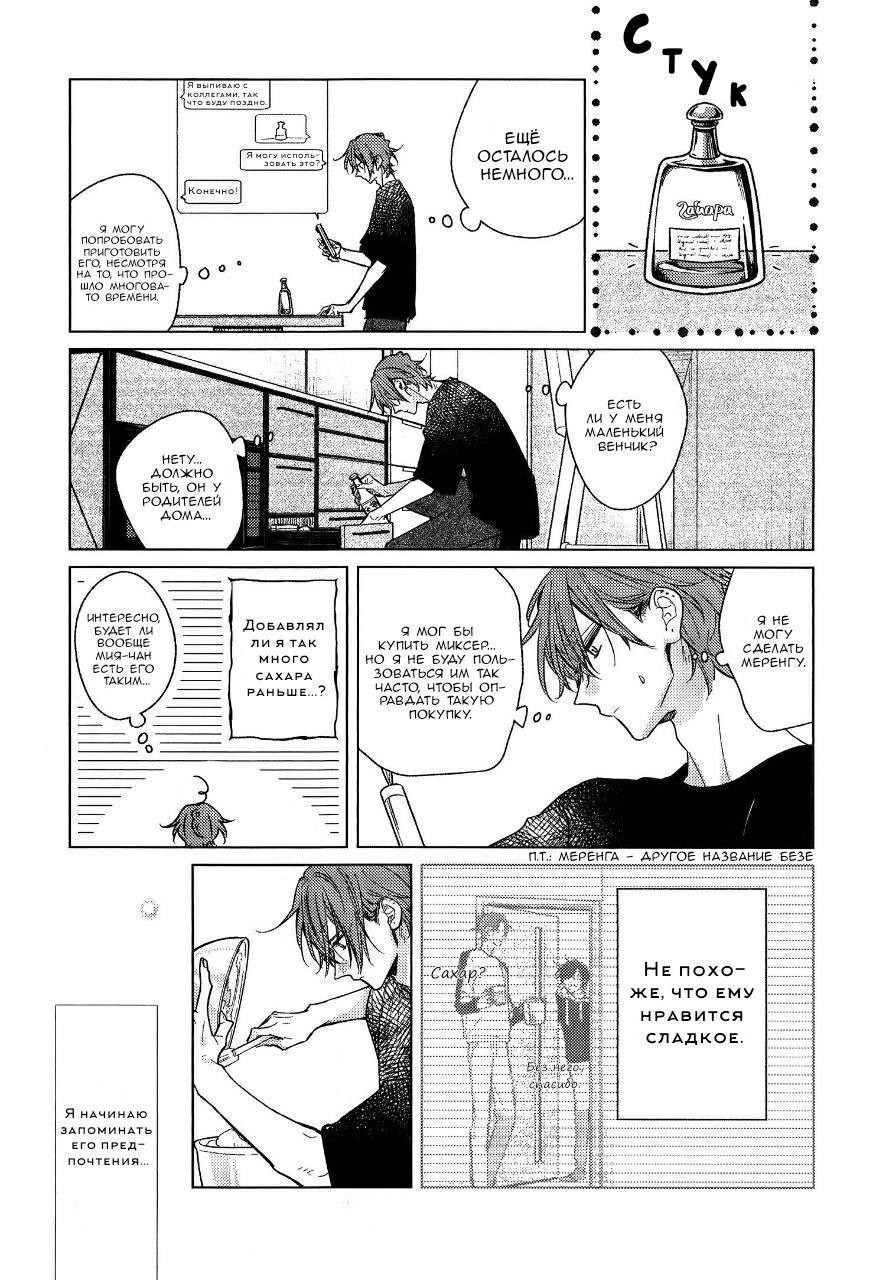 Манга Сасаки и Мияно - Глава 52.1 Страница 33