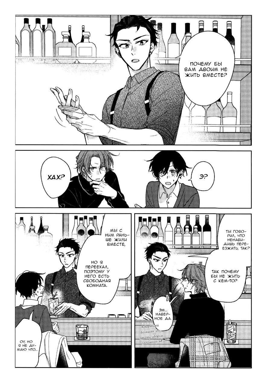 Манга Сасаки и Мияно - Глава 52.1 Страница 11