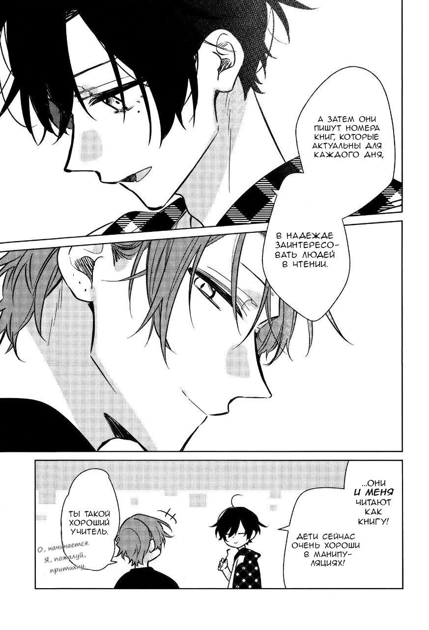 Манга Сасаки и Мияно - Глава 52.1 Страница 39