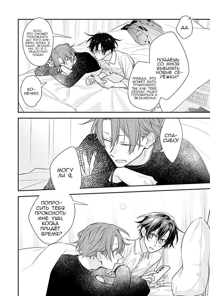 Манга Сасаки и Мияно - Глава 51 Страница 30