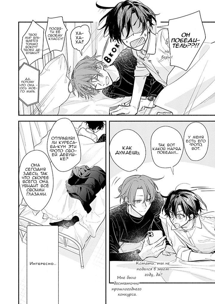 Манга Сасаки и Мияно - Глава 51 Страница 22