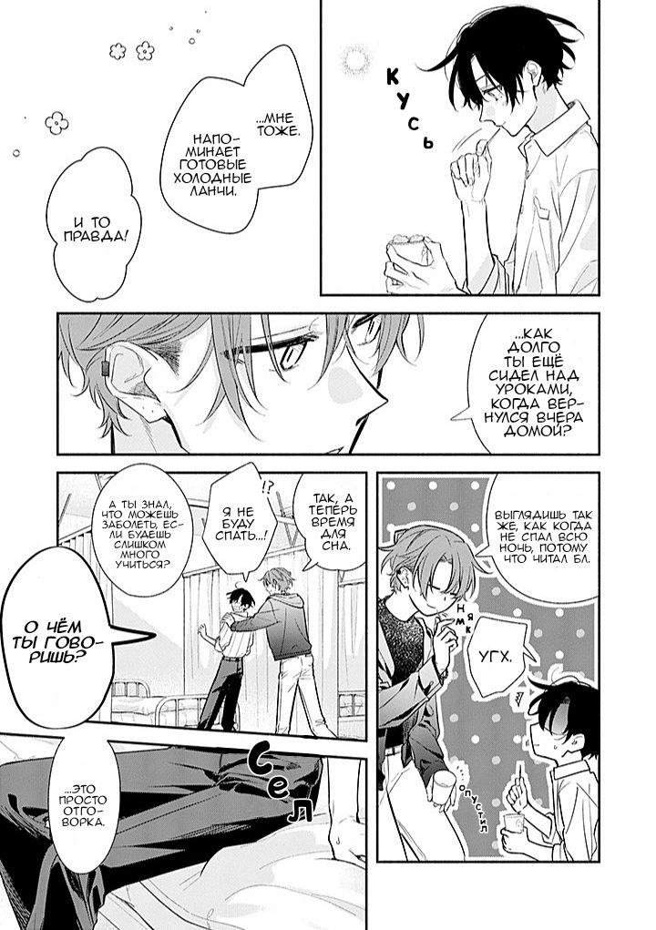 Манга Сасаки и Мияно - Глава 51 Страница 19