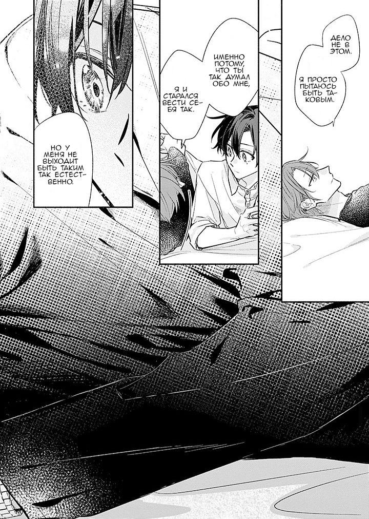 Манга Сасаки и Мияно - Глава 51 Страница 26