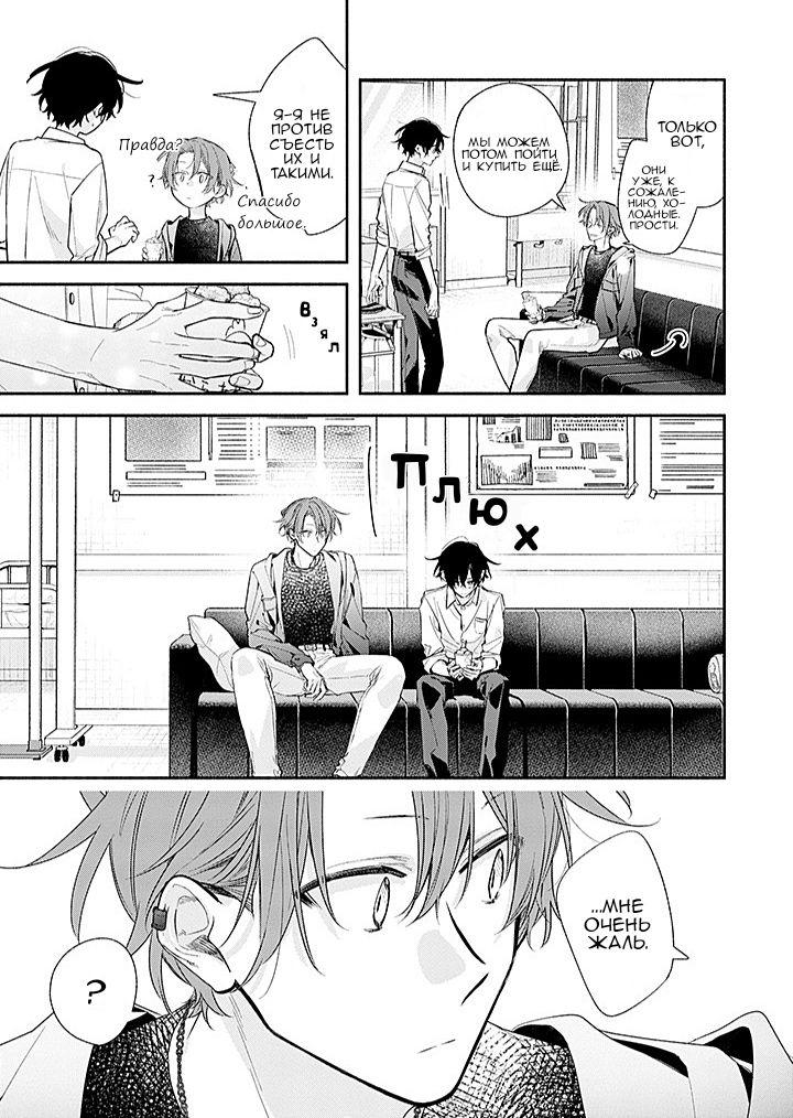 Манга Сасаки и Мияно - Глава 51 Страница 17