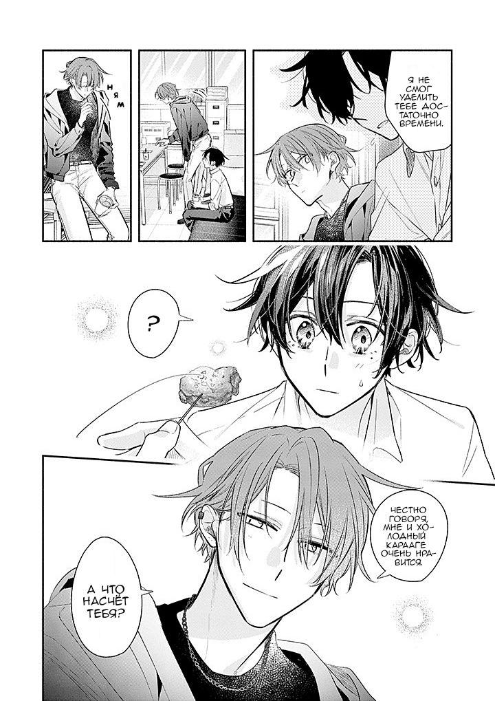 Манга Сасаки и Мияно - Глава 51 Страница 18