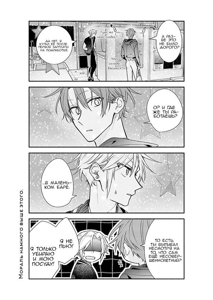 Манга Сасаки и Мияно - Глава 51 Страница 11