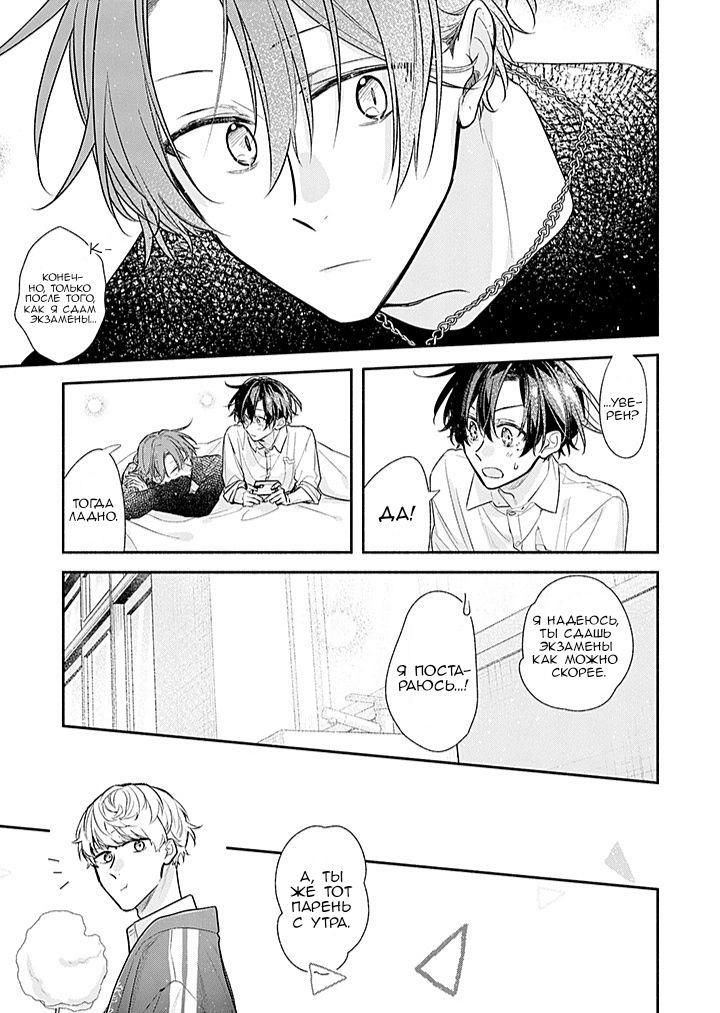 Манга Сасаки и Мияно - Глава 51 Страница 31