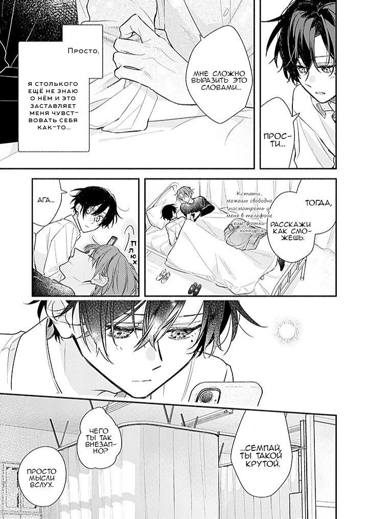 Манга Сасаки и Мияно - Глава 51 Страница 25