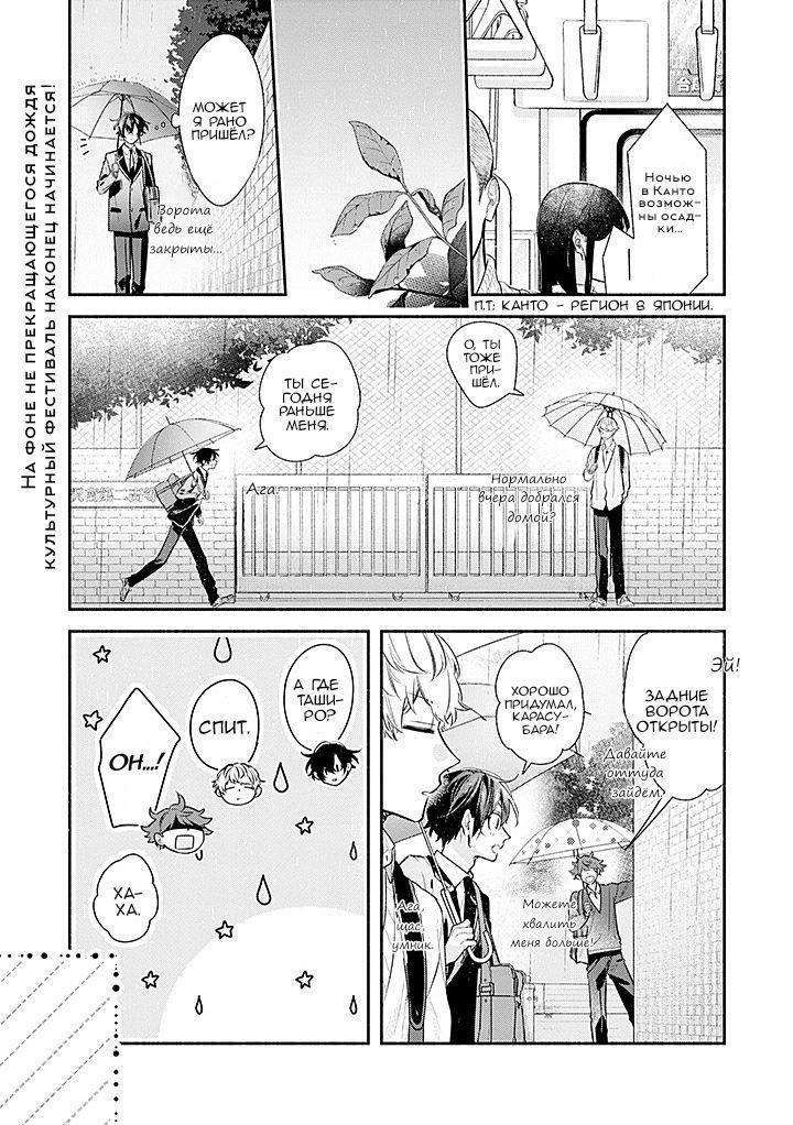 Манга Сасаки и Мияно - Глава 51 Страница 1