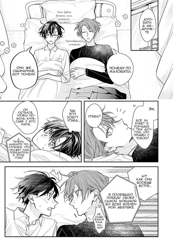 Манга Сасаки и Мияно - Глава 51 Страница 21