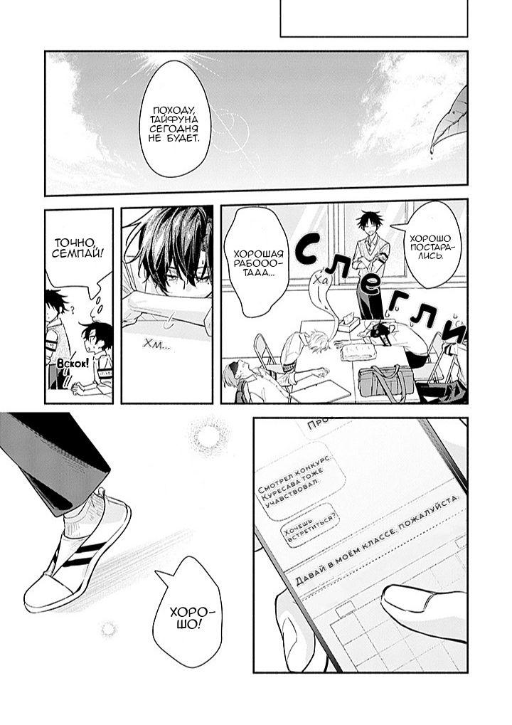 Манга Сасаки и Мияно - Глава 51 Страница 13