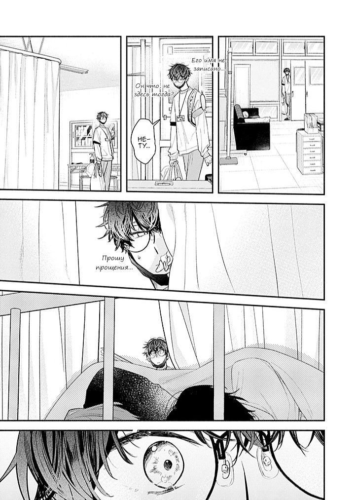 Манга Сасаки и Мияно - Глава 51 Страница 33