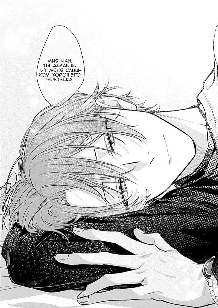 Манга Сасаки и Мияно - Глава 51 Страница 27