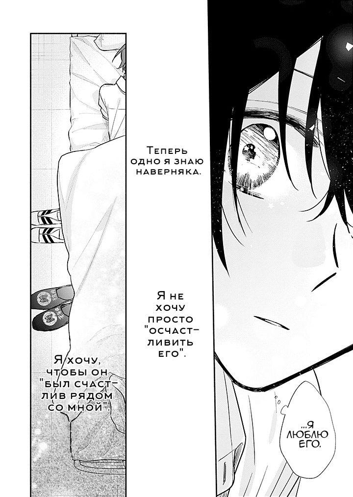 Манга Сасаки и Мияно - Глава 51 Страница 28