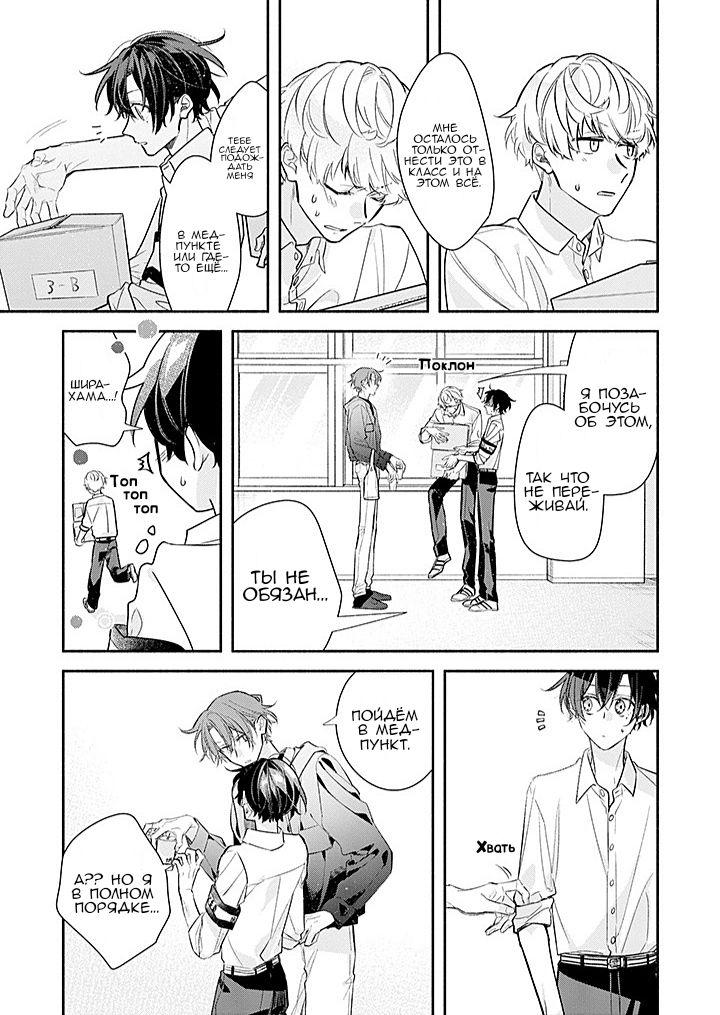 Манга Сасаки и Мияно - Глава 51 Страница 15