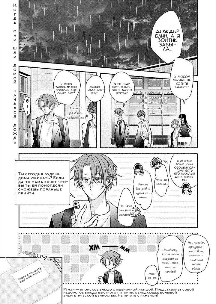 Манга Сасаки и Мияно - Глава 50 Страница 1