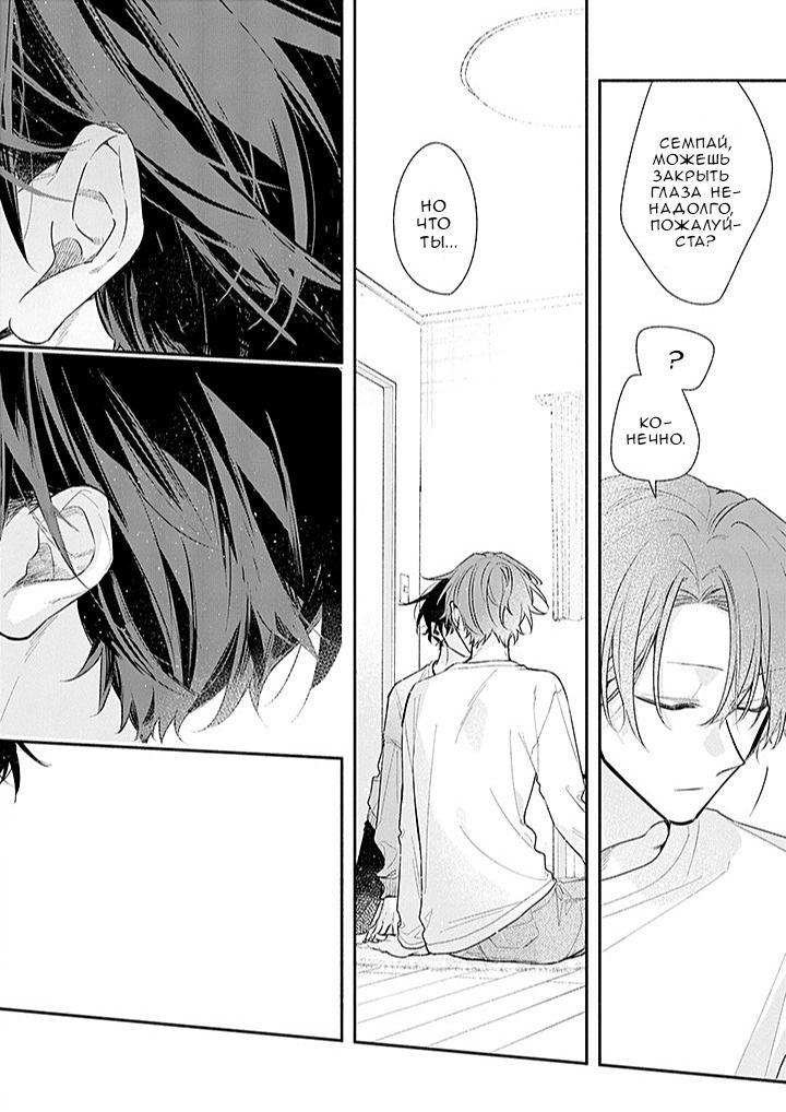 Манга Сасаки и Мияно - Глава 50 Страница 14