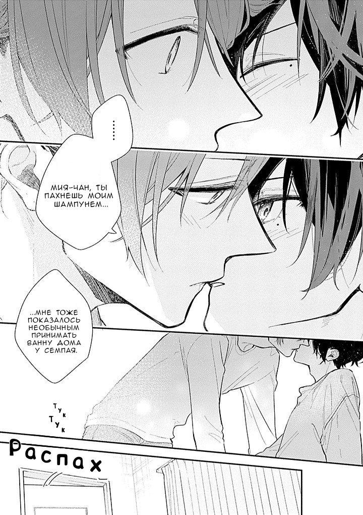 Манга Сасаки и Мияно - Глава 50 Страница 15