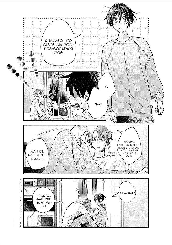 Манга Сасаки и Мияно - Глава 50 Страница 11