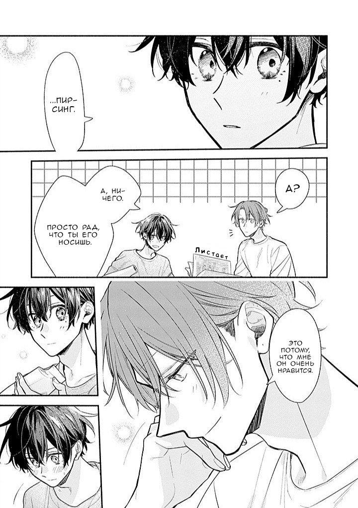 Манга Сасаки и Мияно - Глава 50 Страница 13