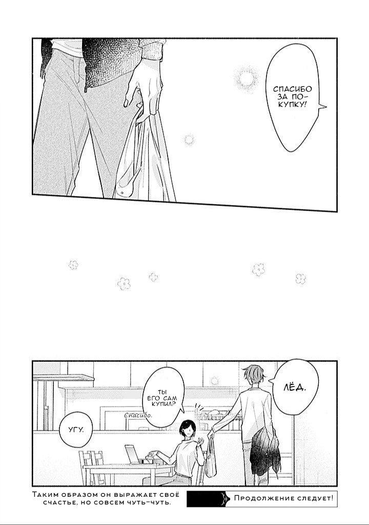 Манга Сасаки и Мияно - Глава 50 Страница 23