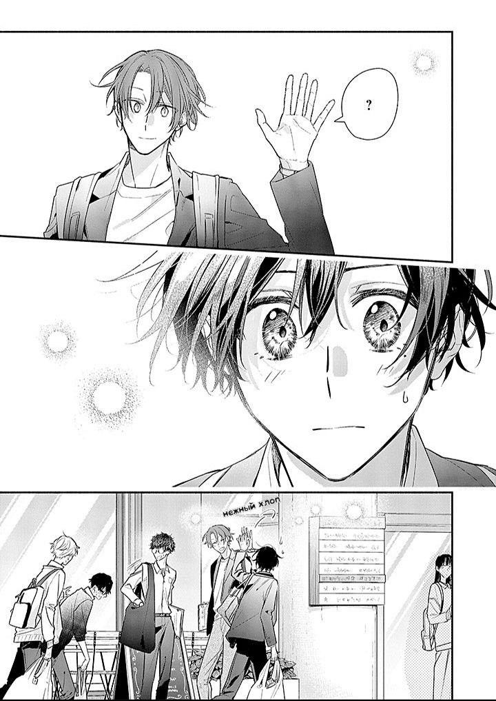 Манга Сасаки и Мияно - Глава 49 Страница 25