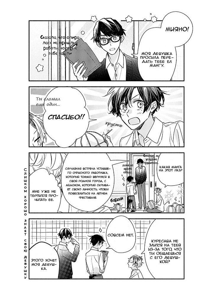 Манга Сасаки и Мияно - Глава 49 Страница 6