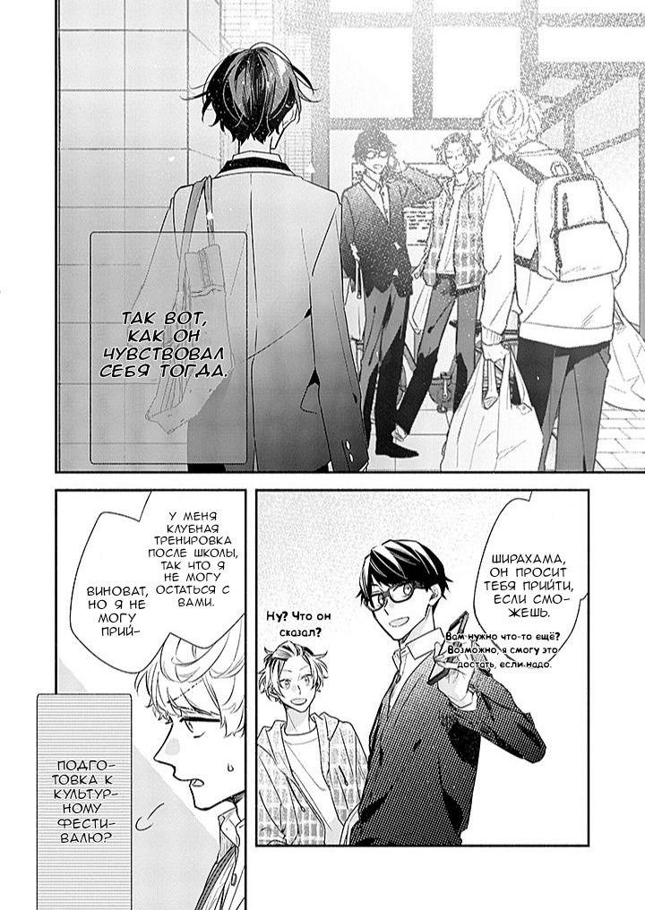 Манга Сасаки и Мияно - Глава 49 Страница 18