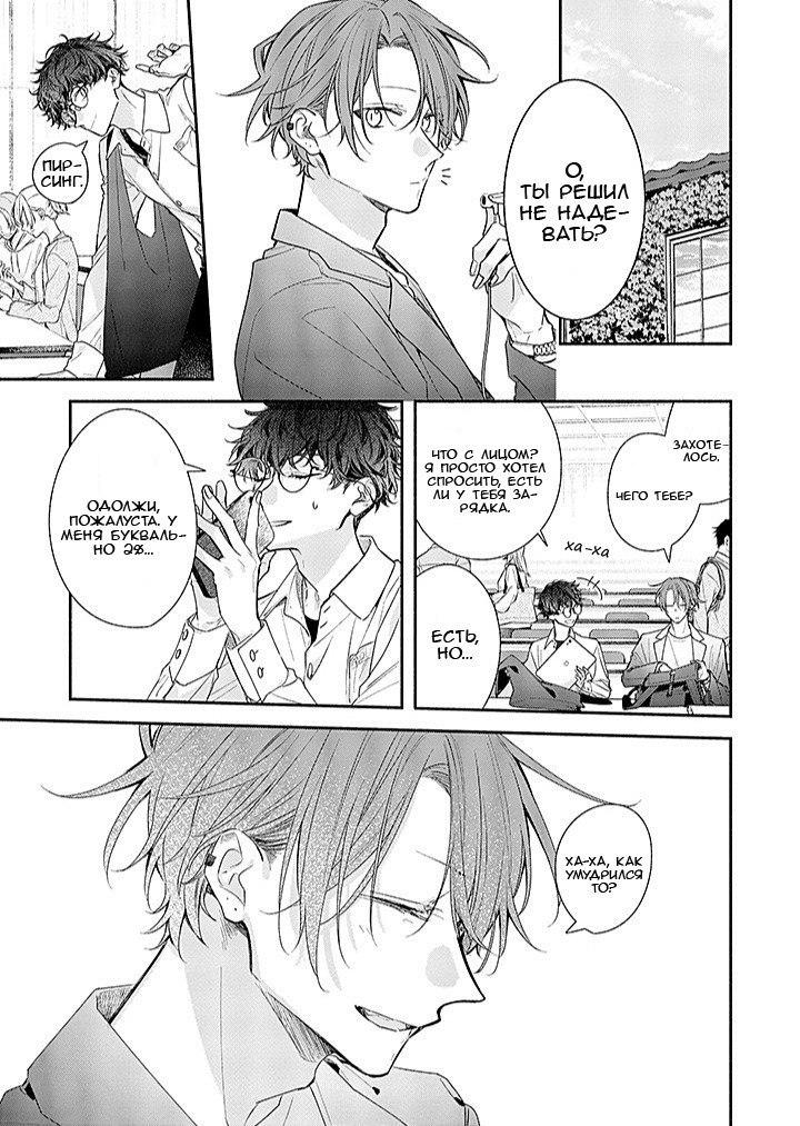 Манга Сасаки и Мияно - Глава 49 Страница 3