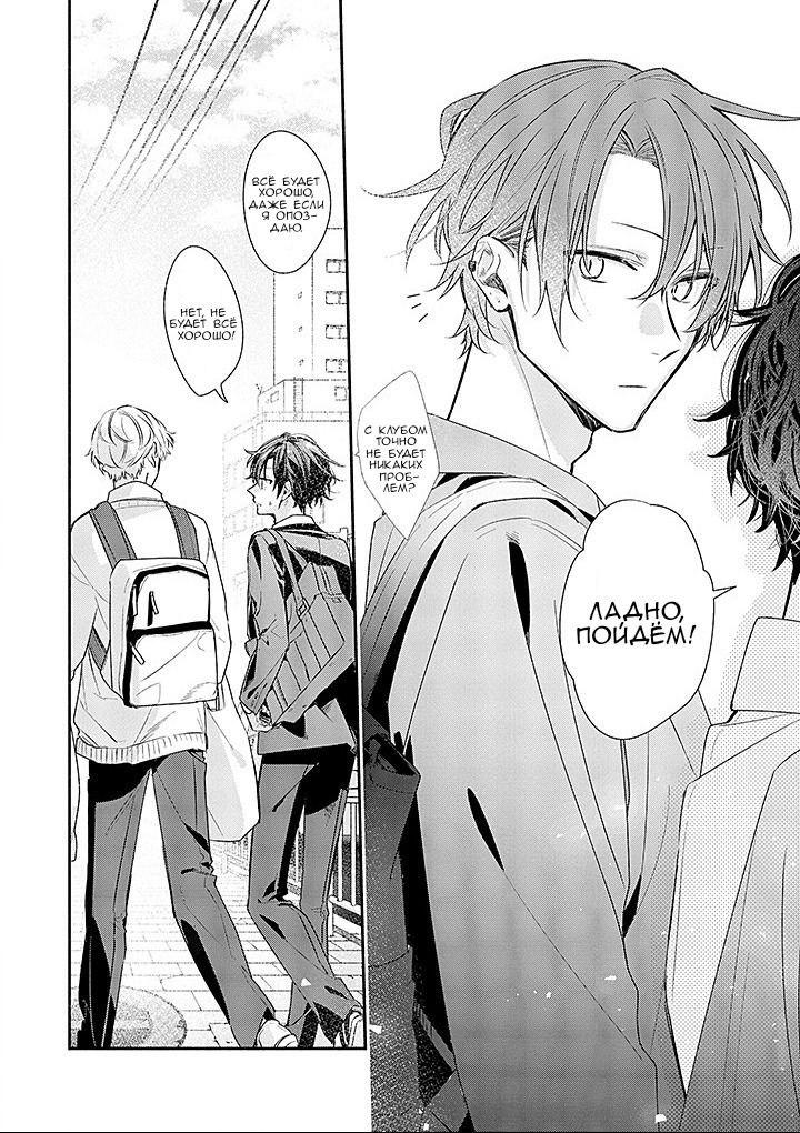 Манга Сасаки и Мияно - Глава 49 Страница 28